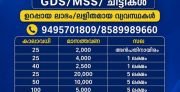 Ponkunnam SCB